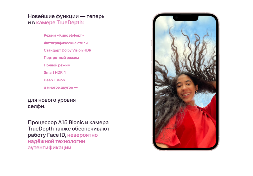 iPhone 13 Mini в Минске