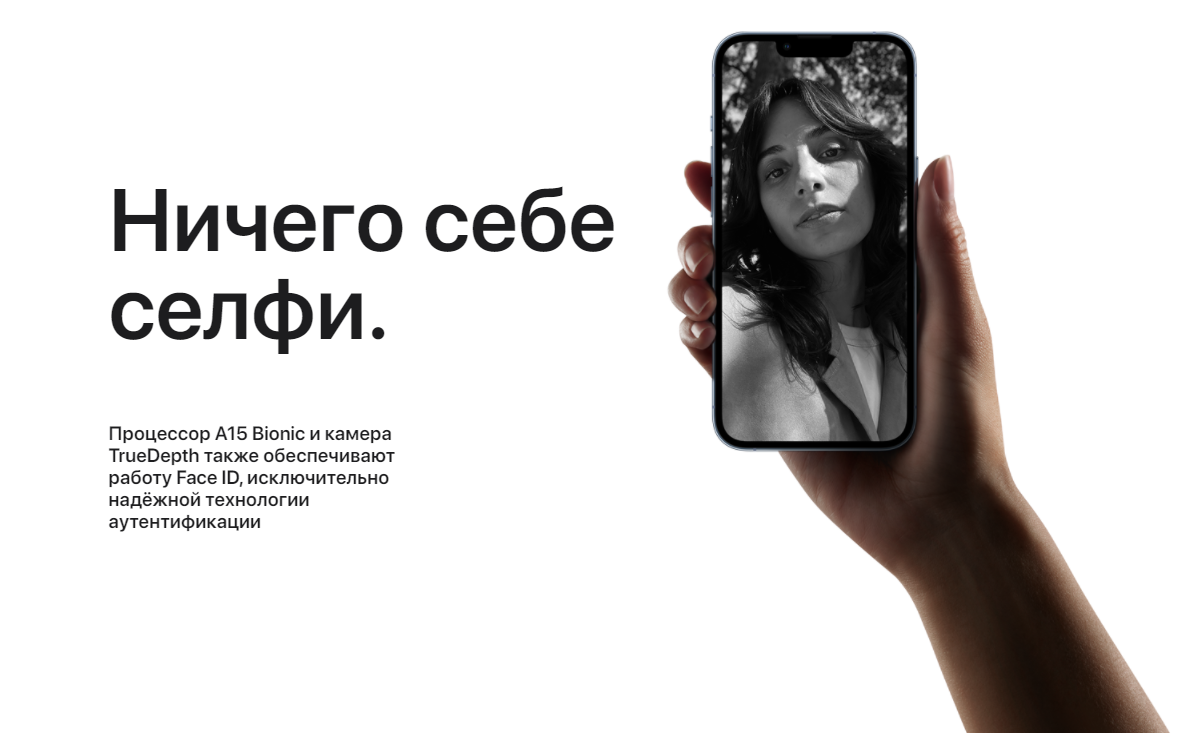 Айфон 13 Про Макс цены