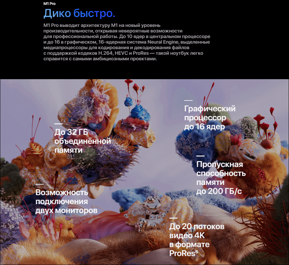 купить Apple MacBook Pro 14" 2021
