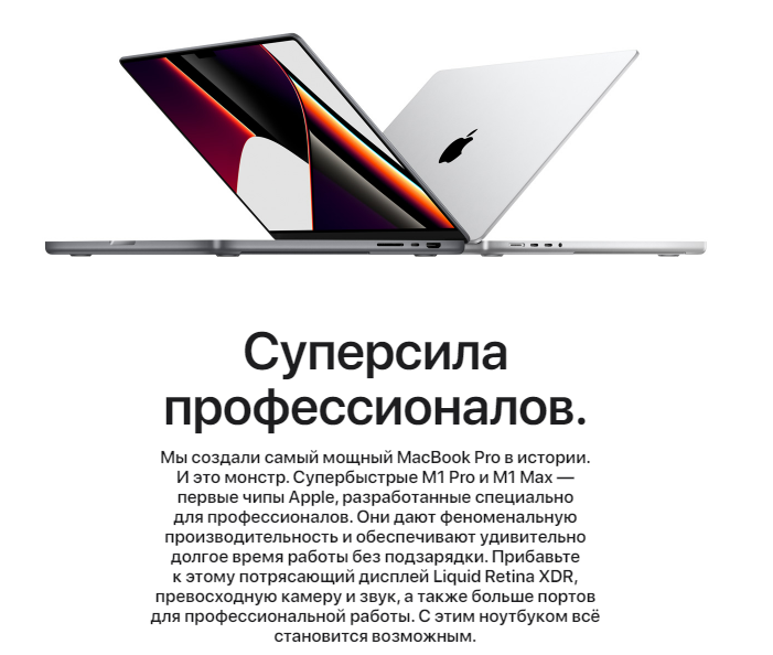 Apple MacBook Pro 14" 2021