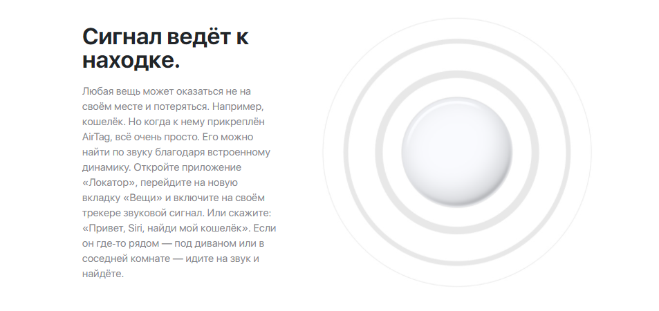 брелок AirTag